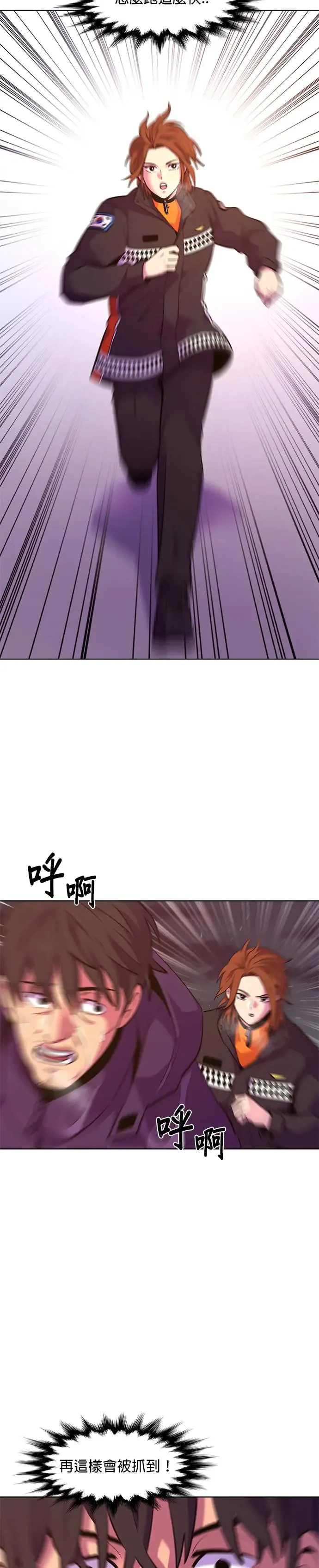 [第165话] 水难救难队联合搜救(4) 第13页
