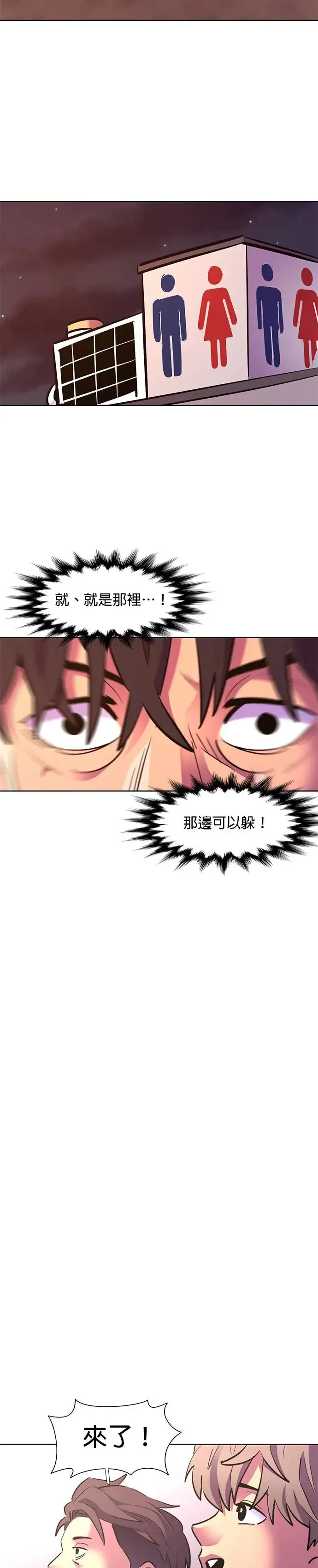 [第165话] 水难救难队联合搜救(4) 第15页