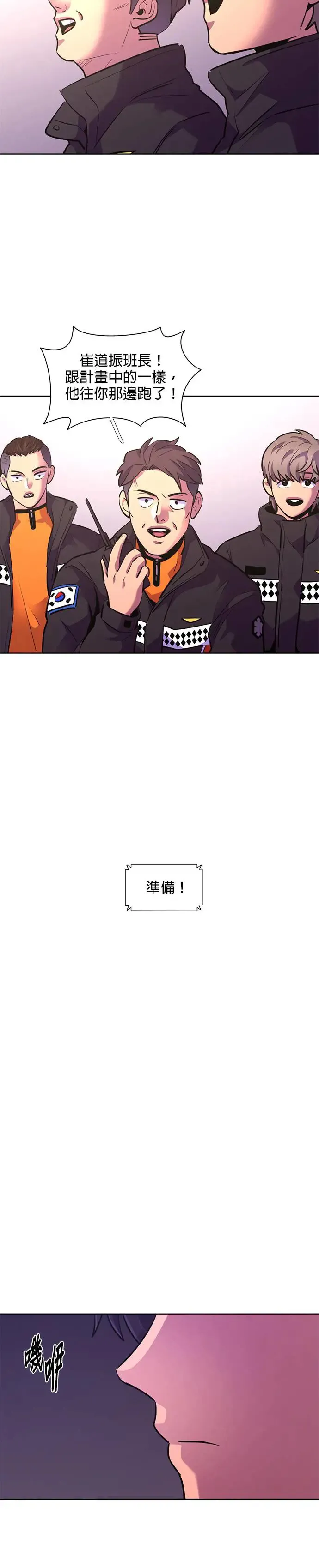 [第165话] 水难救难队联合搜救(4) 第16页