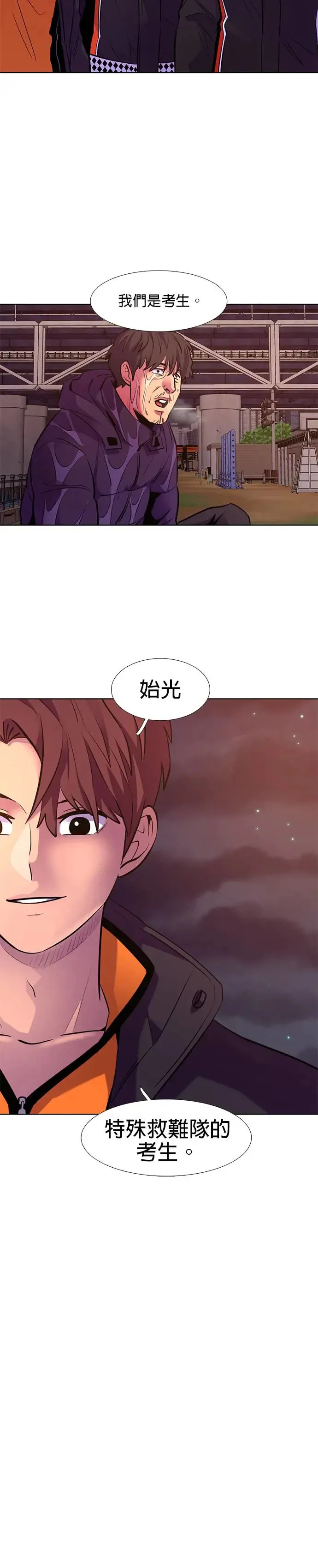 [第165话] 水难救难队联合搜救(4) 第24页