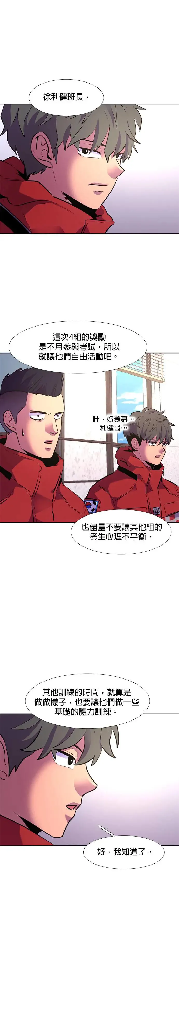 [第165话] 水难救难队联合搜救(4) 第30页