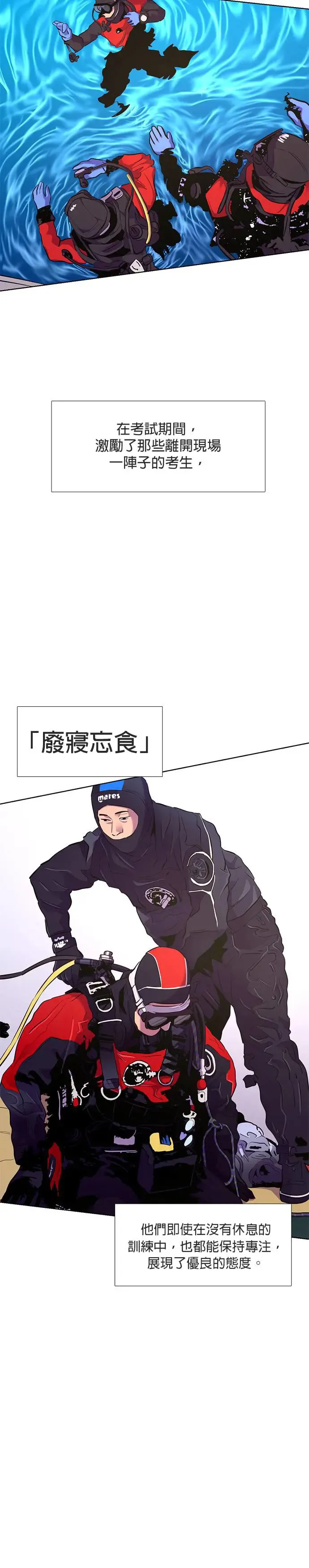 [第166话] 狼人杀(1) 第2页