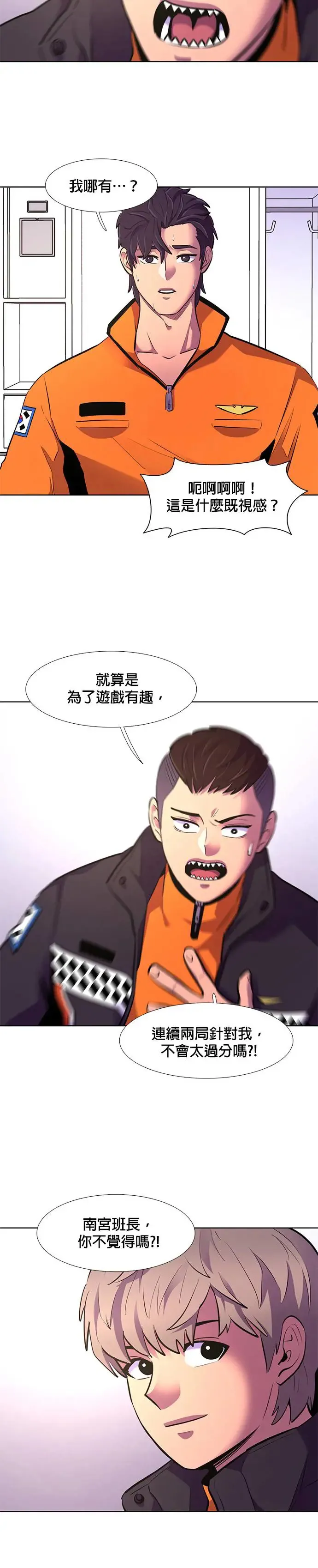 [第166话] 狼人杀(1) 第34页