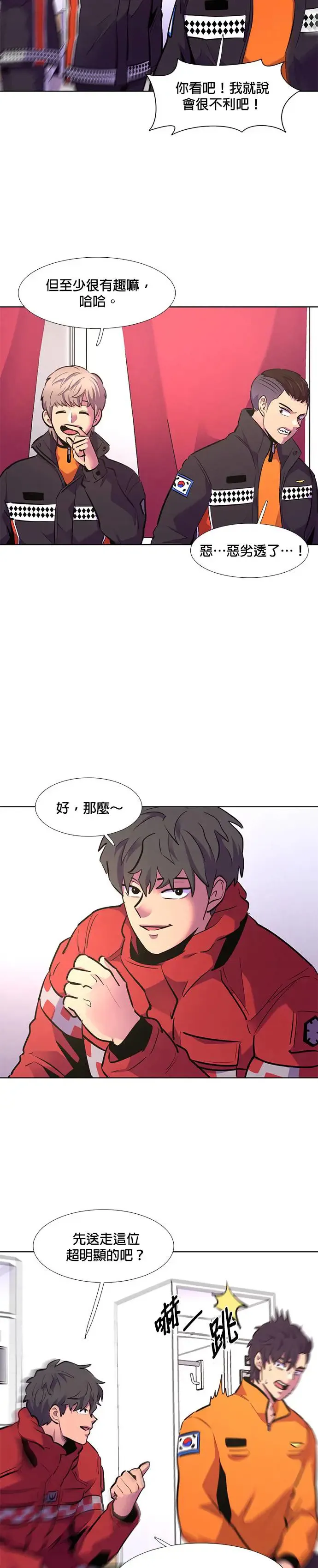 [第167话] 狼人杀(2) 第7页