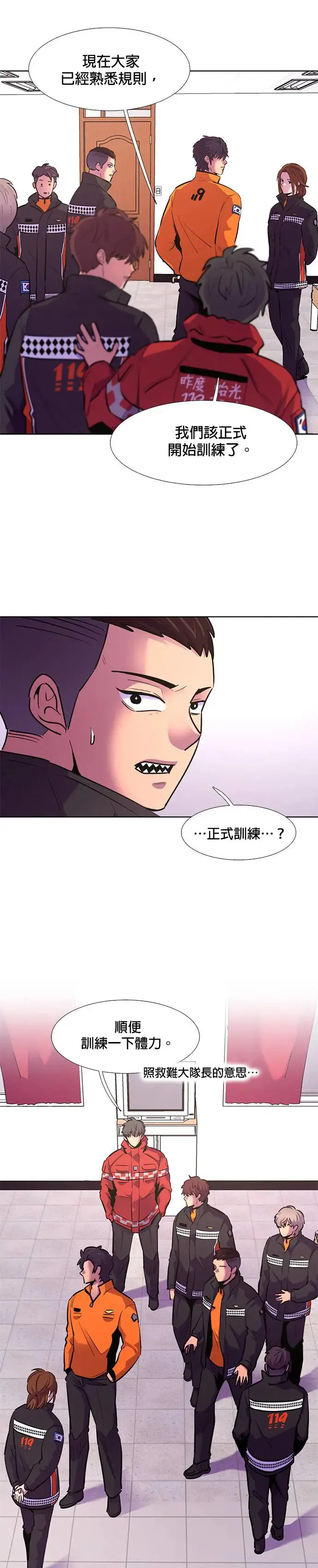 [第167话] 狼人杀(2) 第12页