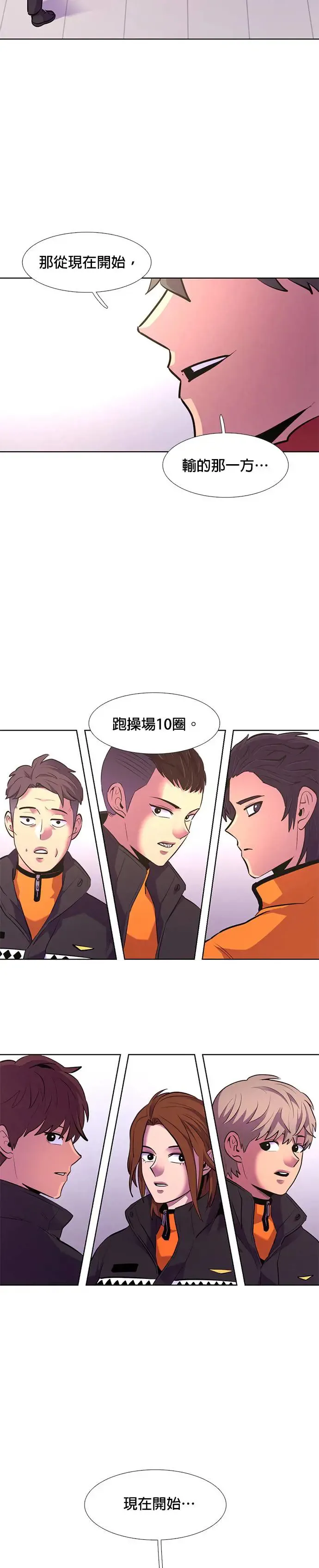 [第167话] 狼人杀(2) 第13页