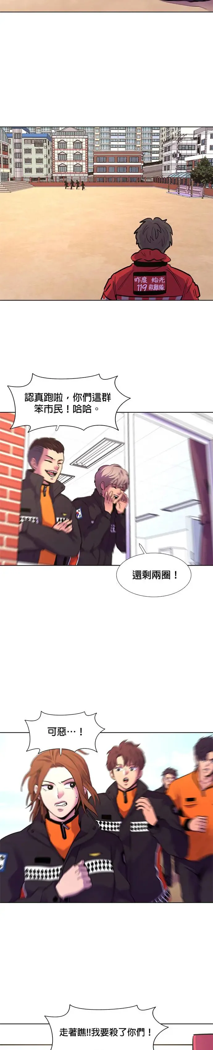 [第167话] 狼人杀(2) 第15页