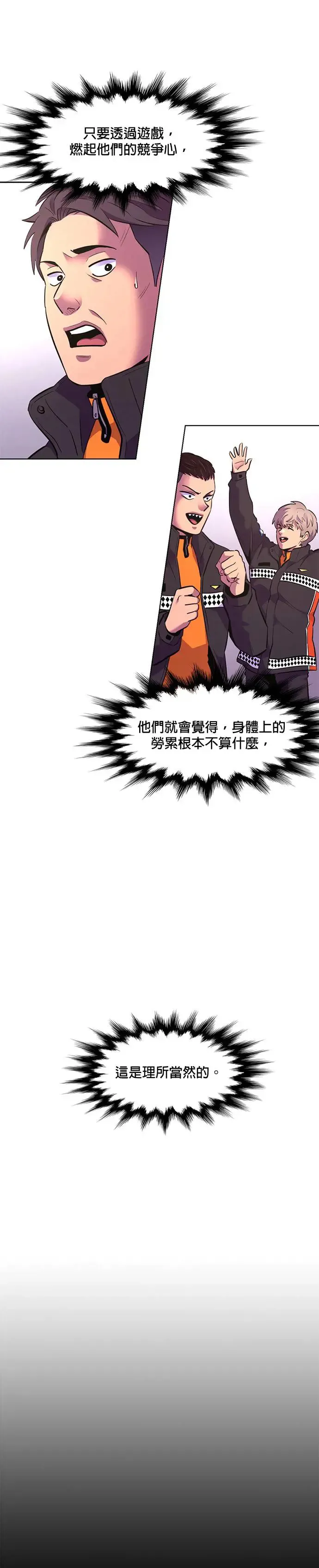 [第167话] 狼人杀(2) 第17页