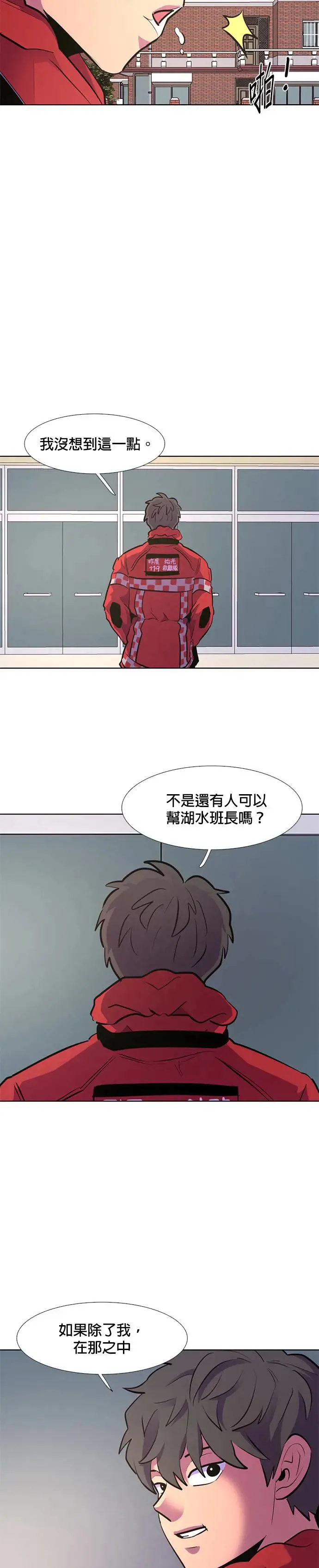 [第167话] 狼人杀(2) 第22页