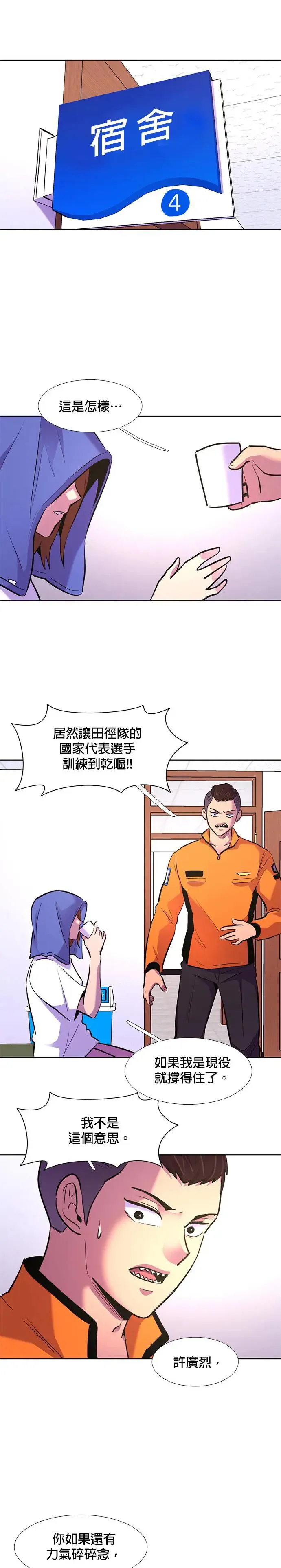 [第167话] 狼人杀(2) 第26页