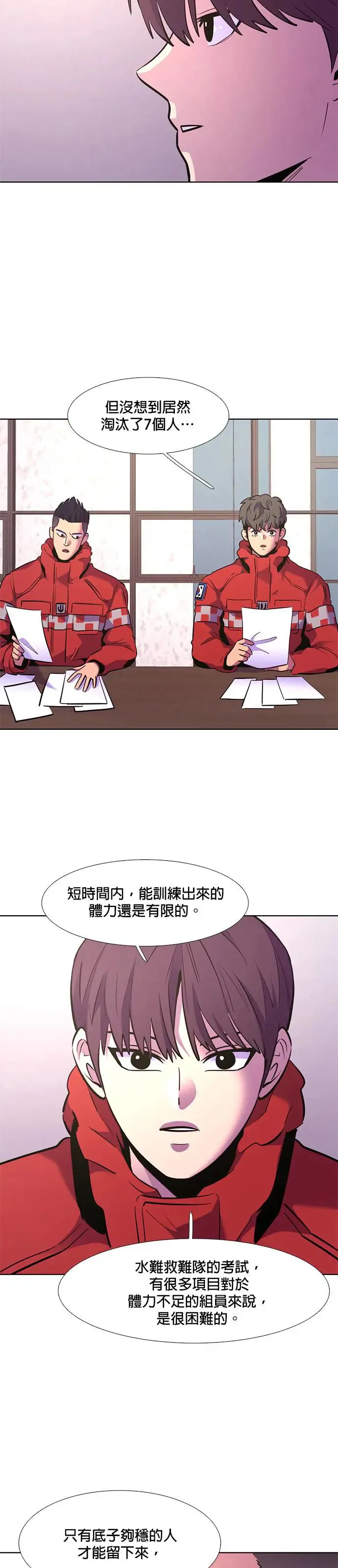 [第167话] 狼人杀(2) 第34页