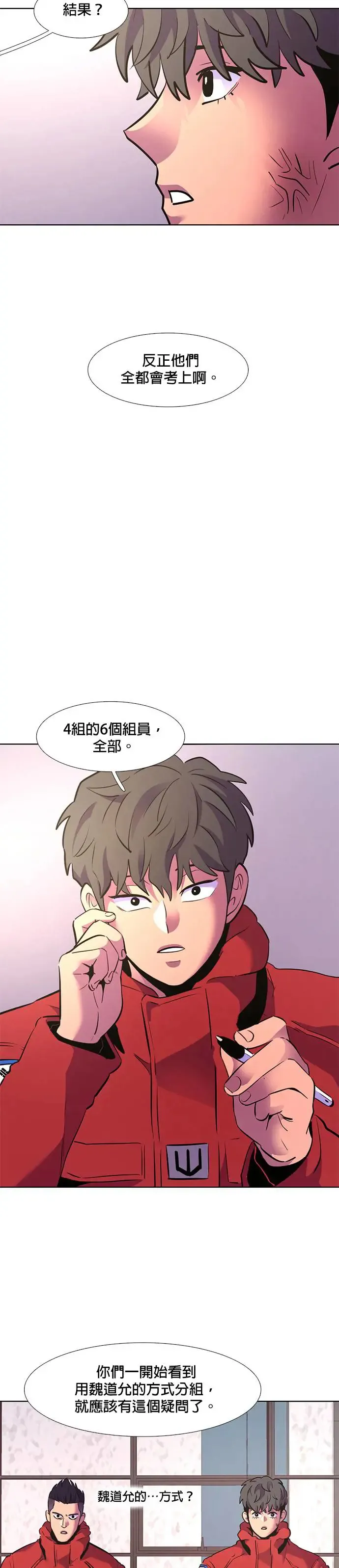 [第168话] 克服(2) 第4页