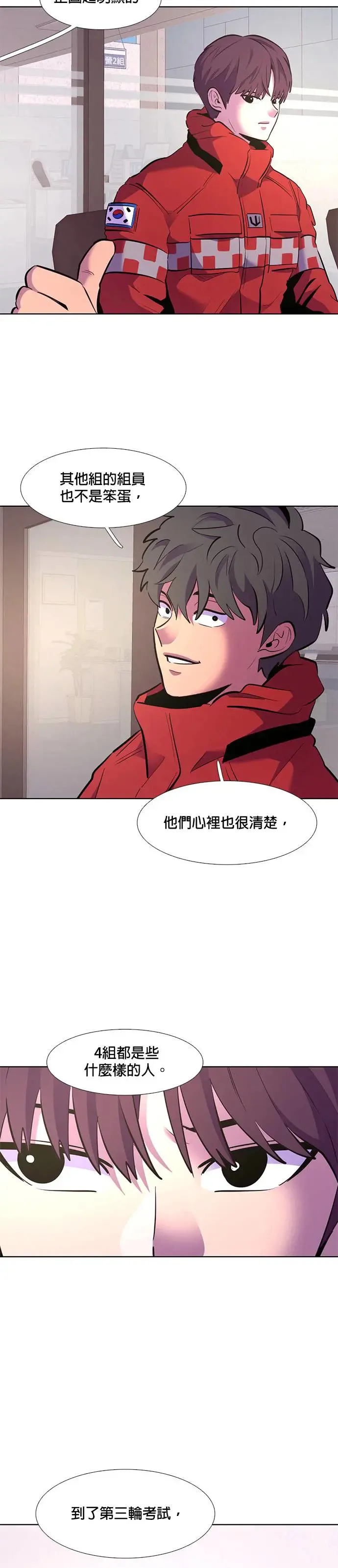 [第168话] 克服(2) 第7页