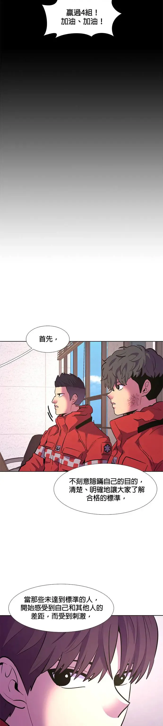[第168话] 克服(2) 第12页