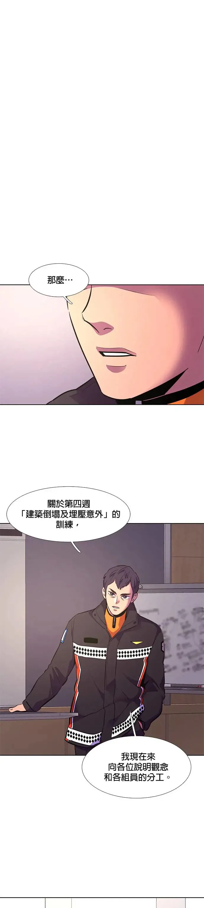 [第168话] 克服(2) 第15页