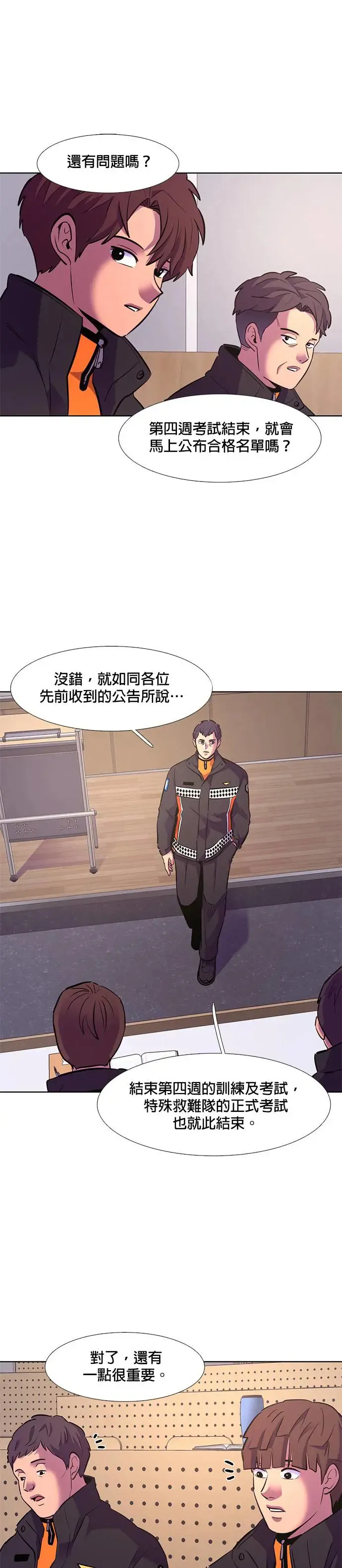 [第168话] 克服(2) 第19页