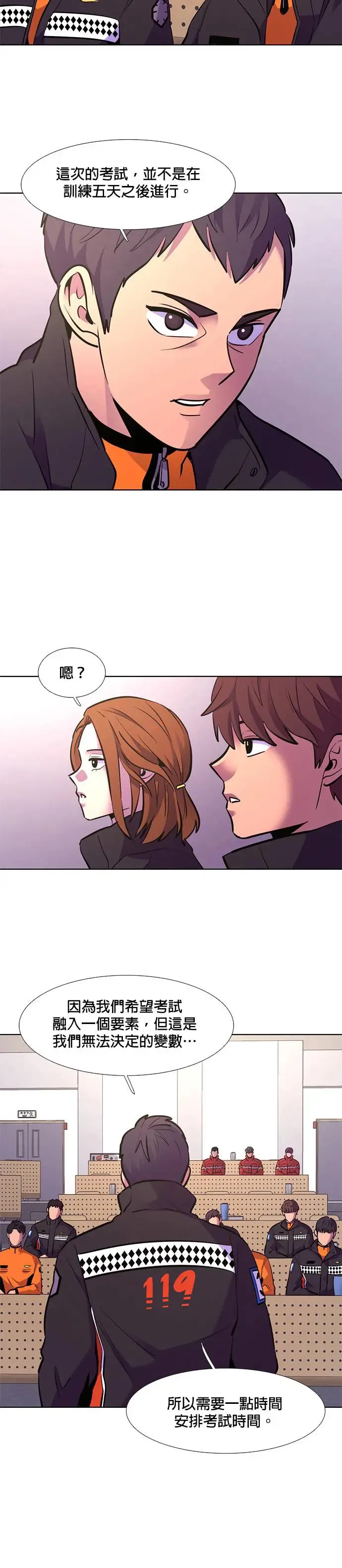 [第168话] 克服(2) 第20页