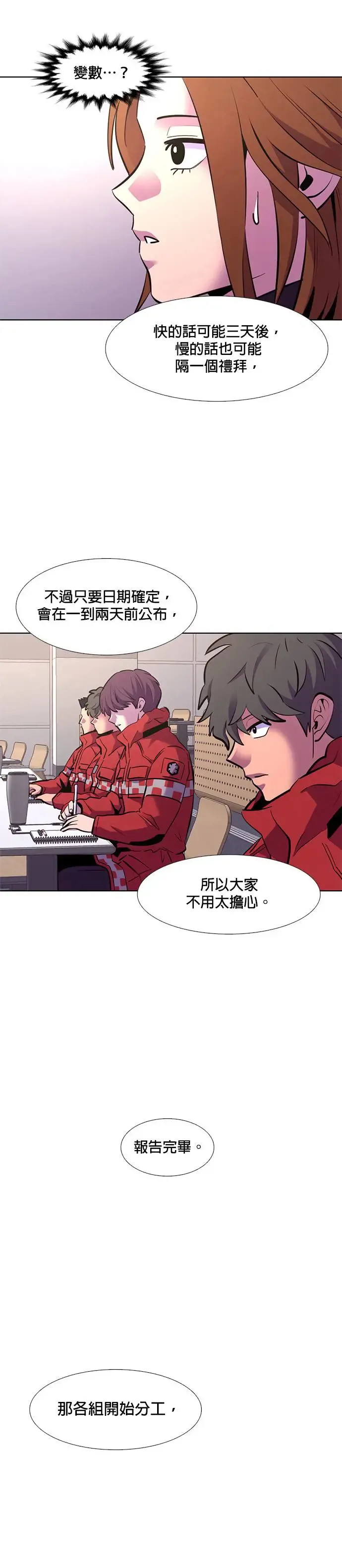 [第168话] 克服(2) 第21页