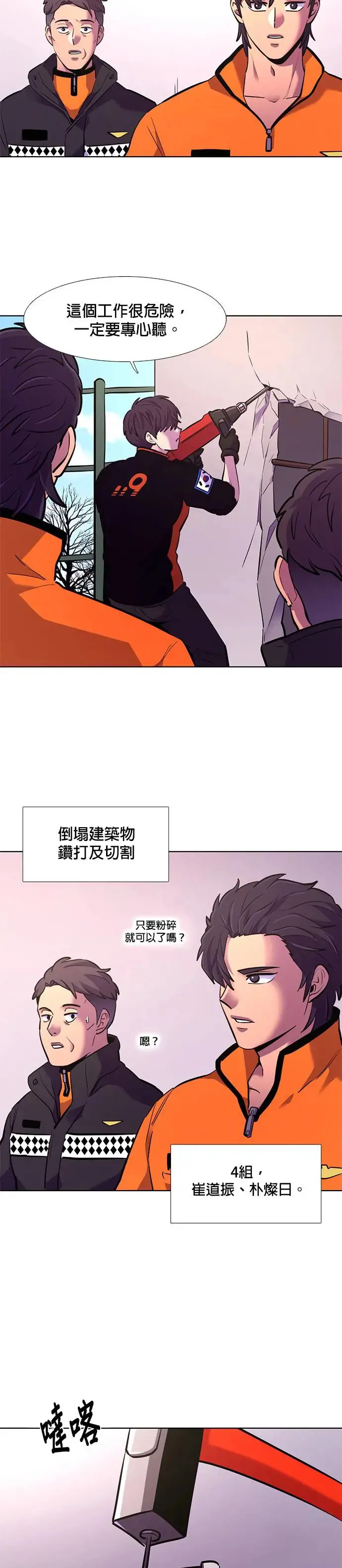 [第168话] 克服(2) 第24页