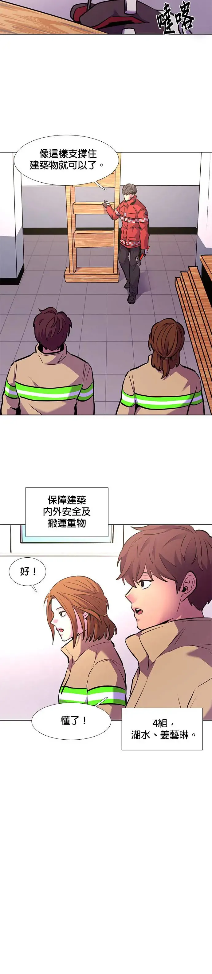 [第168话] 克服(2) 第25页
