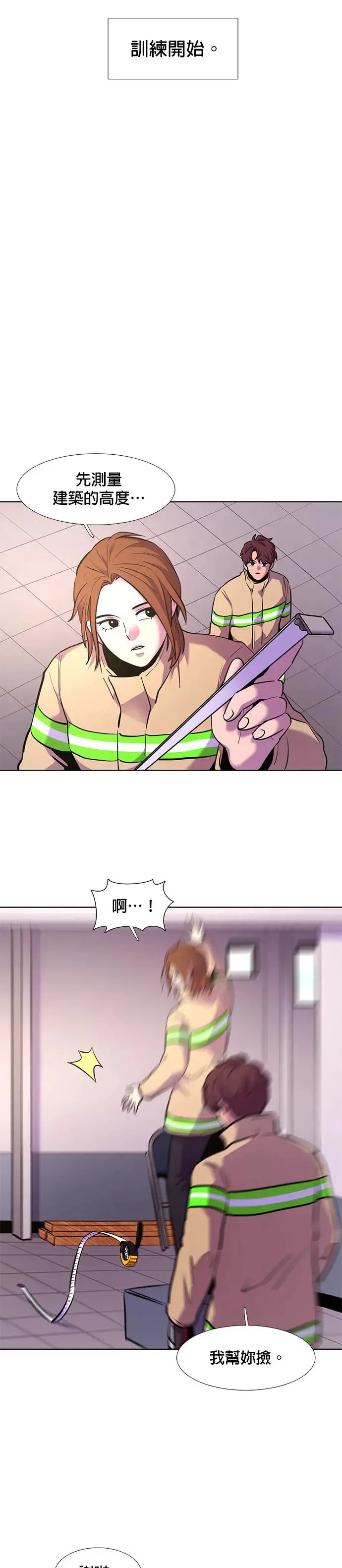 [第168话] 克服(2) 第26页