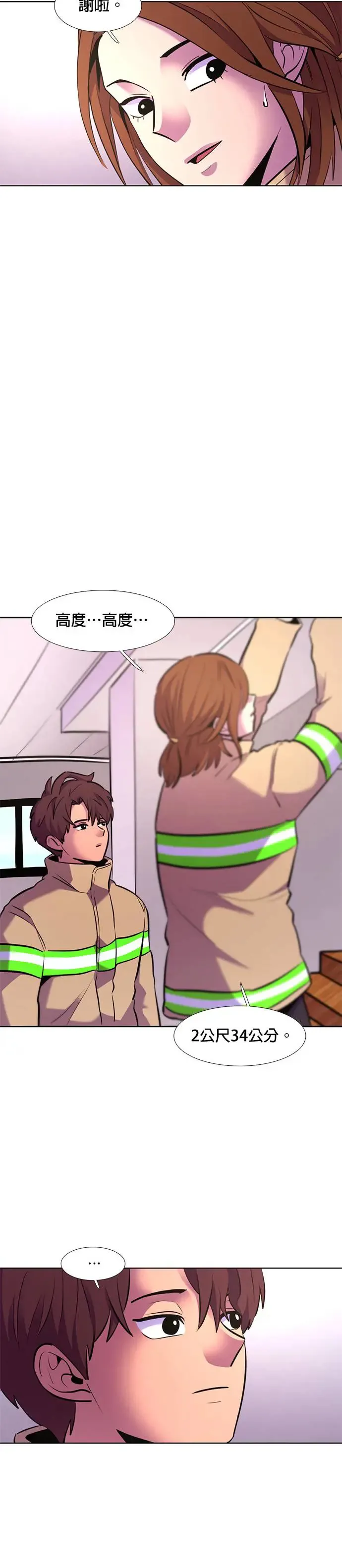[第168话] 克服(2) 第27页