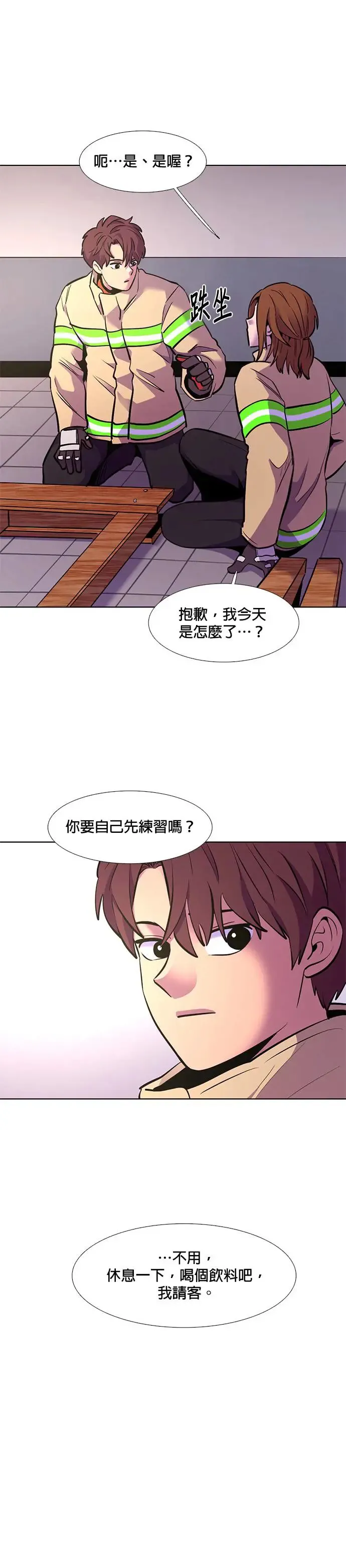 [第168话] 克服(2) 第30页