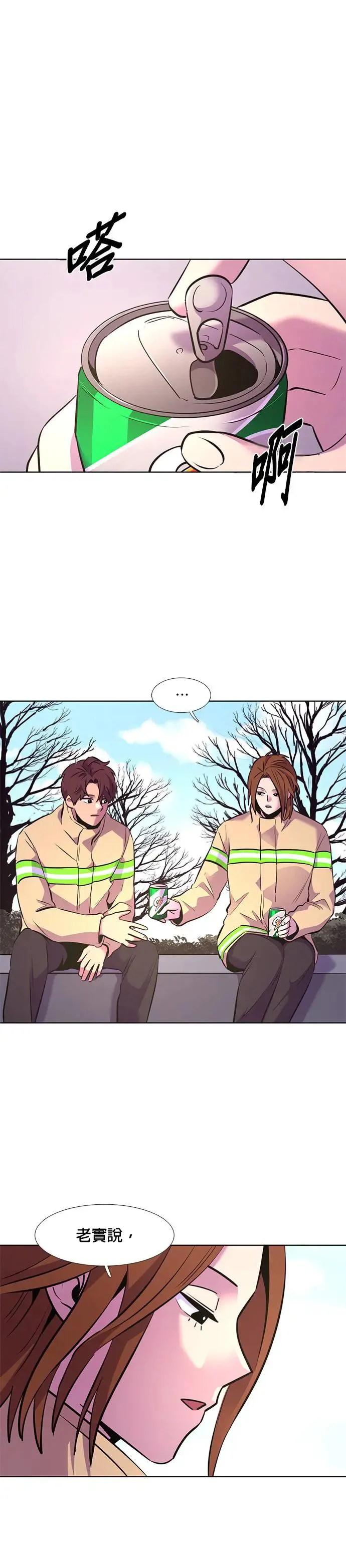[第168话] 克服(2) 第31页