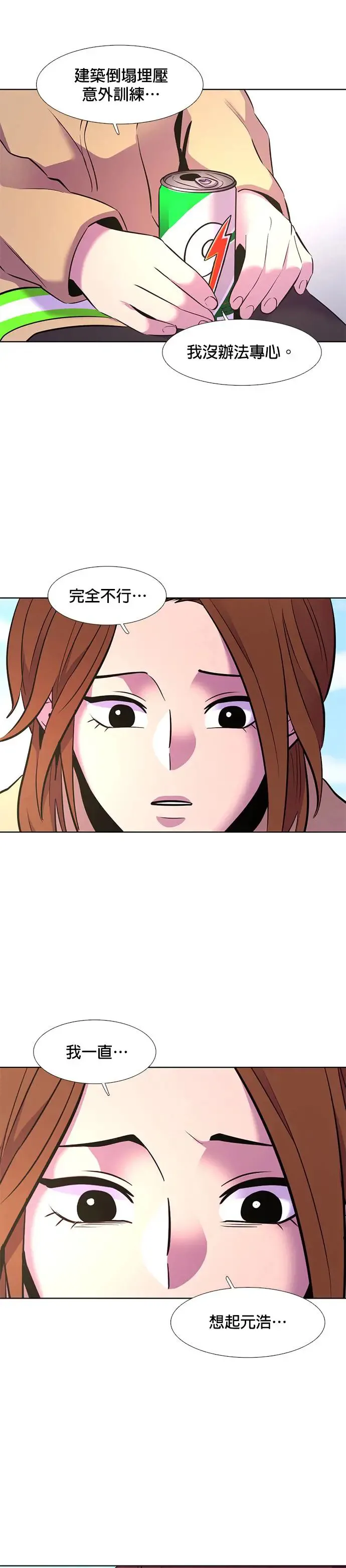 [第168话] 克服(2) 第32页