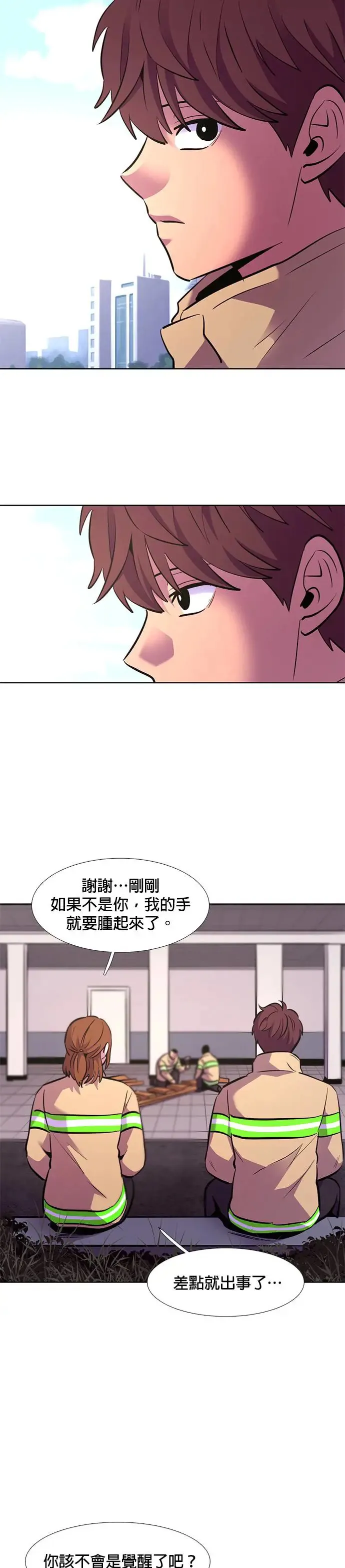[第168话] 克服(2) 第33页