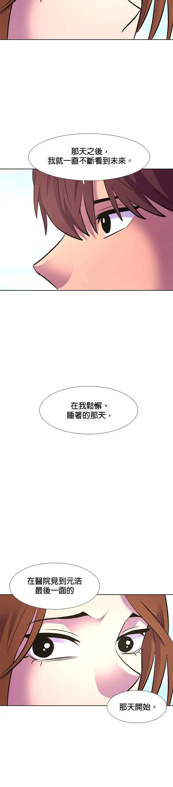 [第168话] 克服(2) 第35页