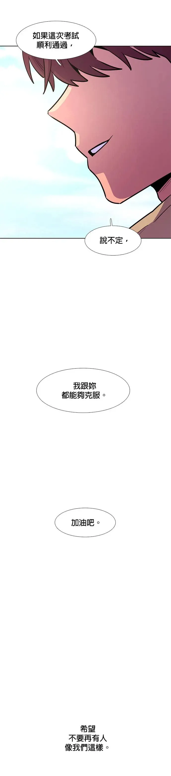 [第168话] 克服(2) 第36页