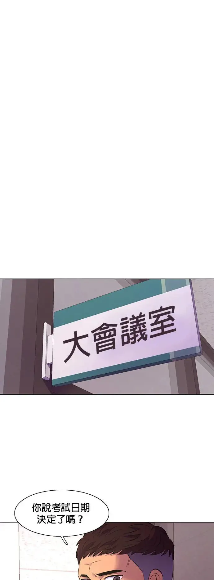 [第168话] 克服(2) 第37页