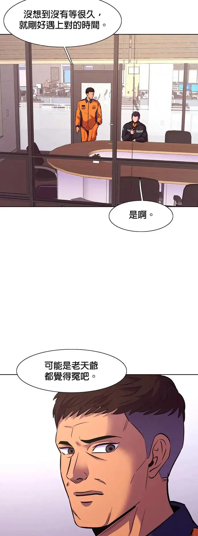 [第168话] 克服(2) 第39页