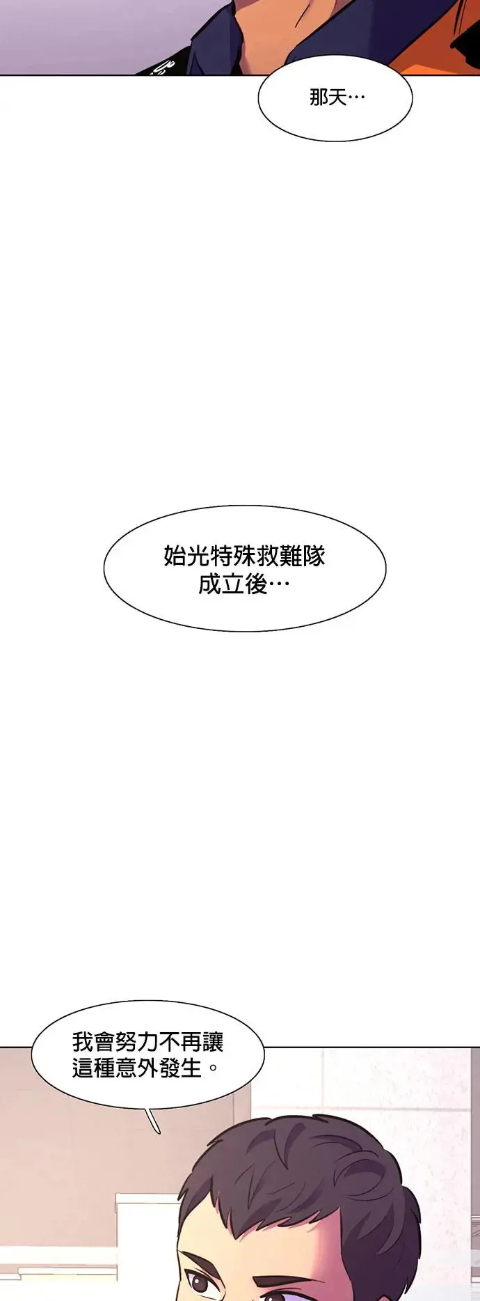[第168话] 克服(2) 第40页