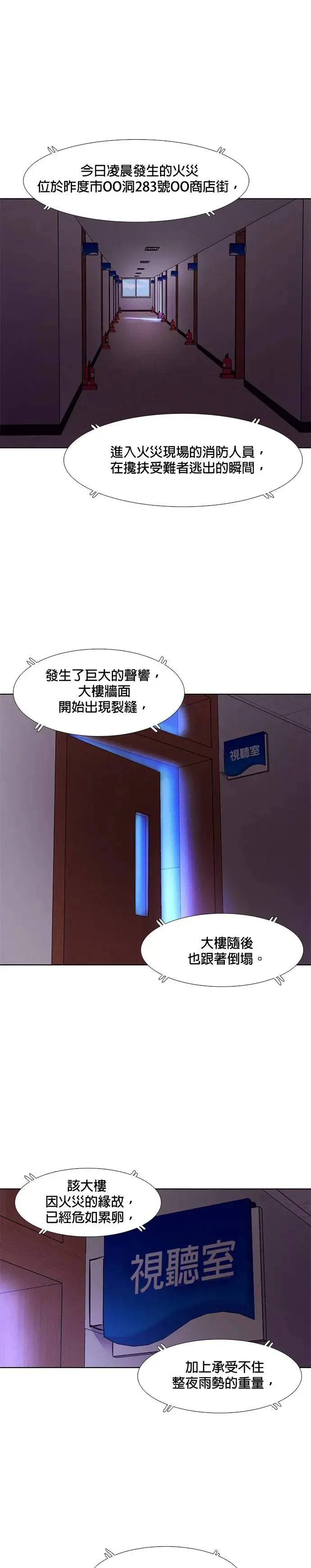 [第169话] 最终考试(1) 第2页