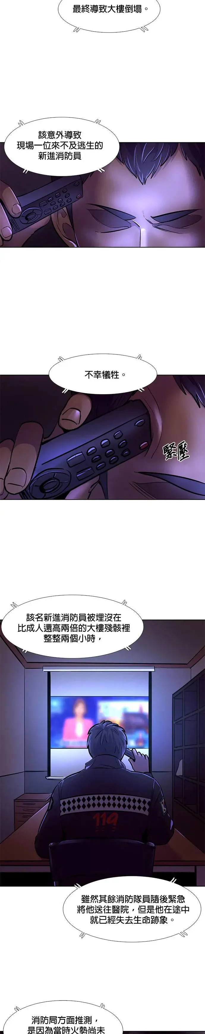 [第169话] 最终考试(1) 第3页