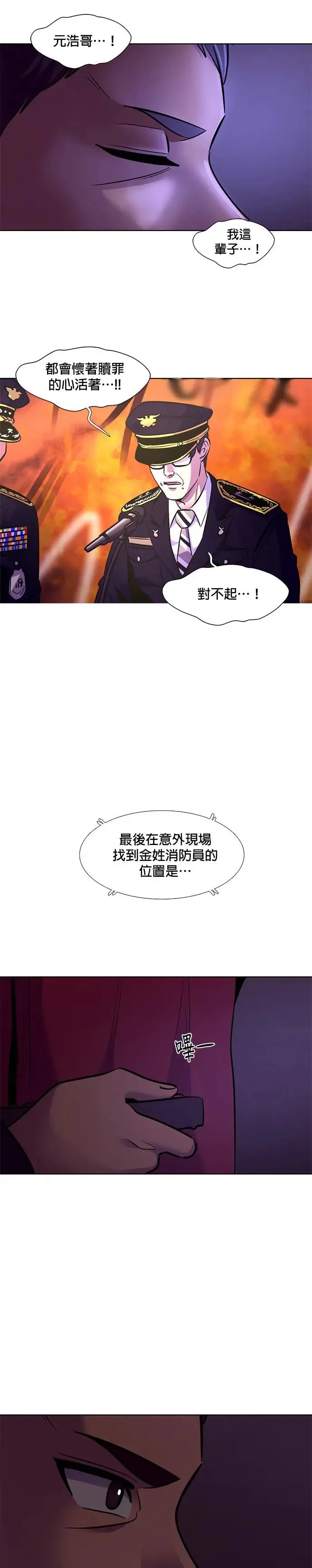 [第169话] 最终考试(1) 第5页