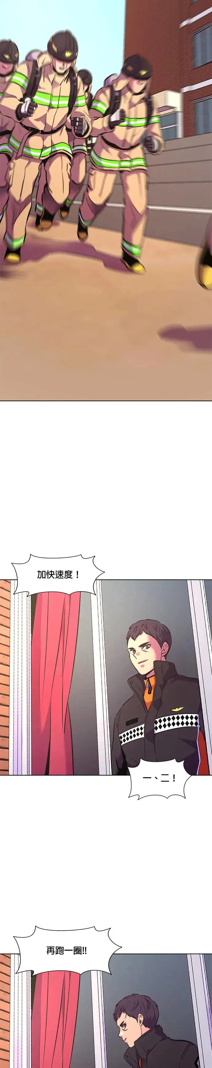 [第169话] 最终考试(1) 第8页