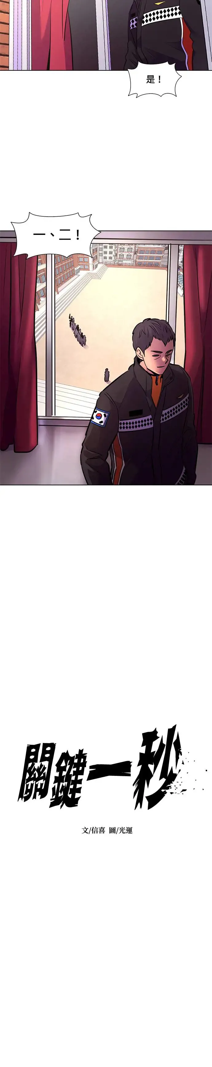 [第169话] 最终考试(1) 第9页