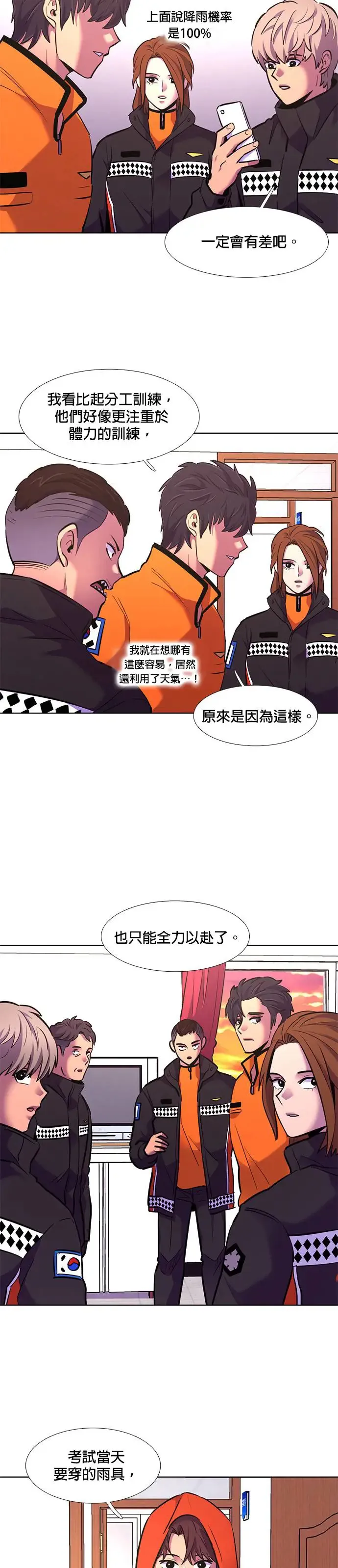 [第169话] 最终考试(1) 第11页