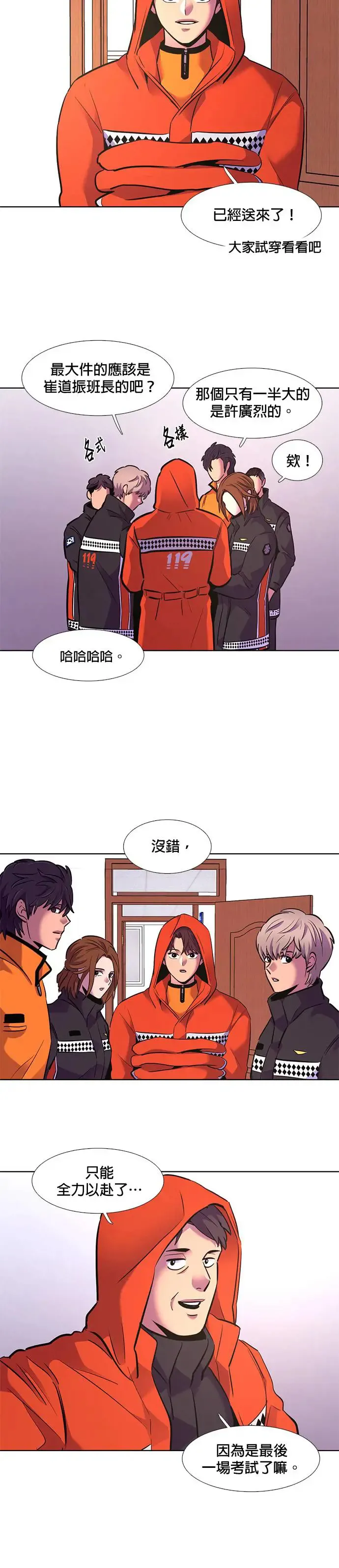 [第169话] 最终考试(1) 第12页