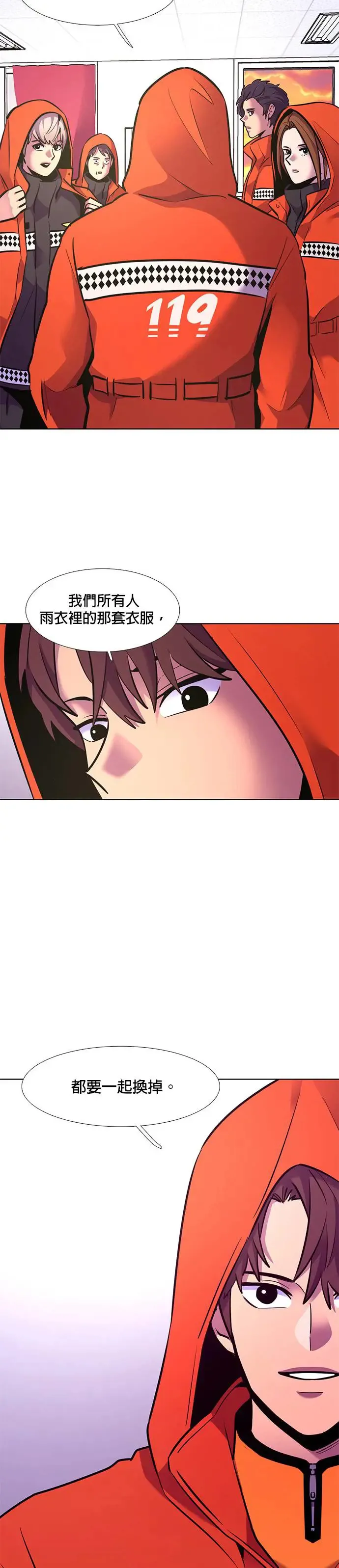 [第169话] 最终考试(1) 第14页