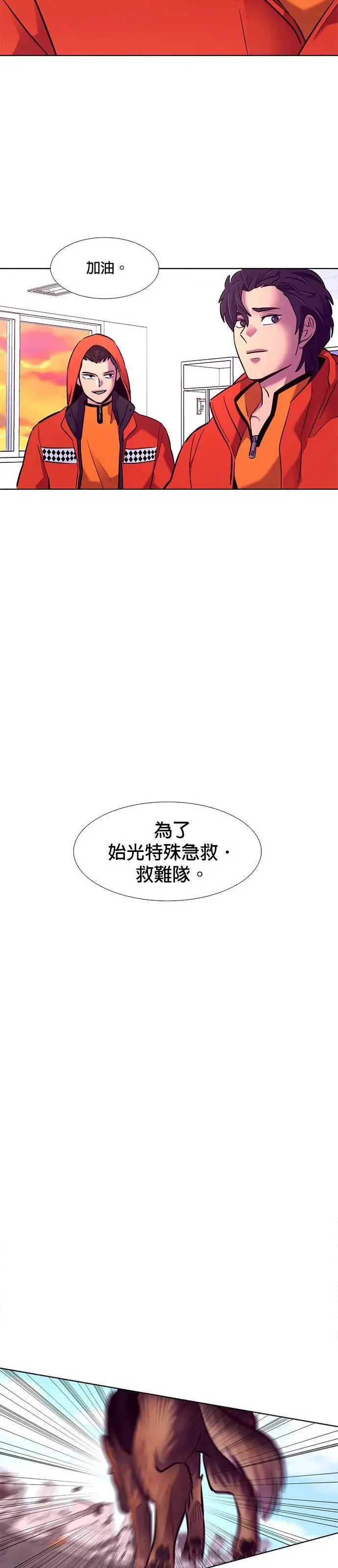 [第169话] 最终考试(1) 第15页