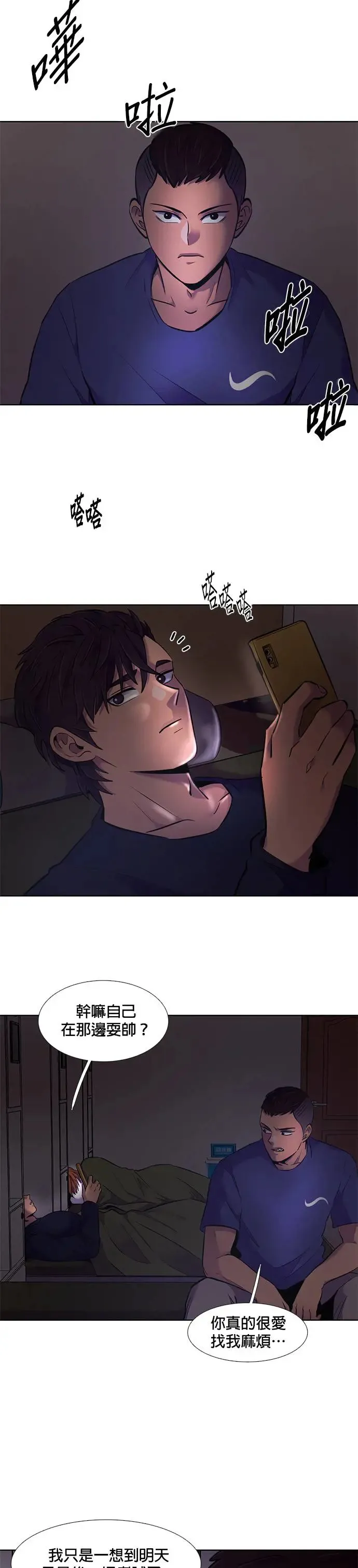 [第169话] 最终考试(1) 第19页