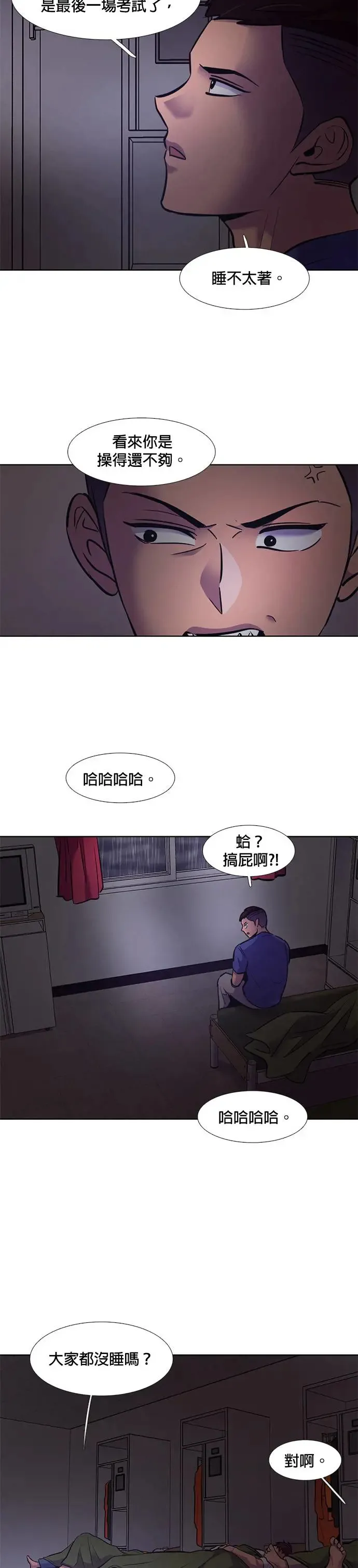 [第169话] 最终考试(1) 第20页