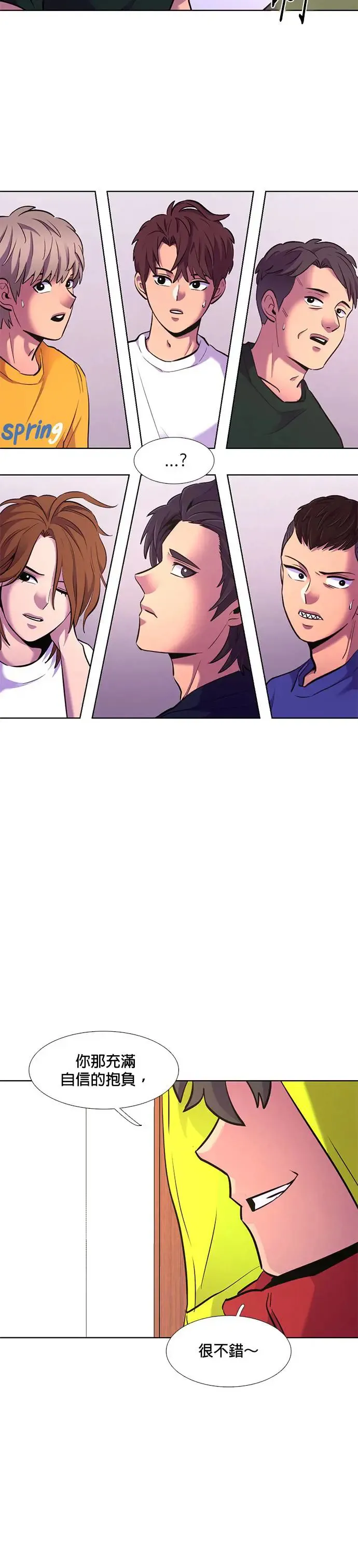 [第169话] 最终考试(1) 第24页