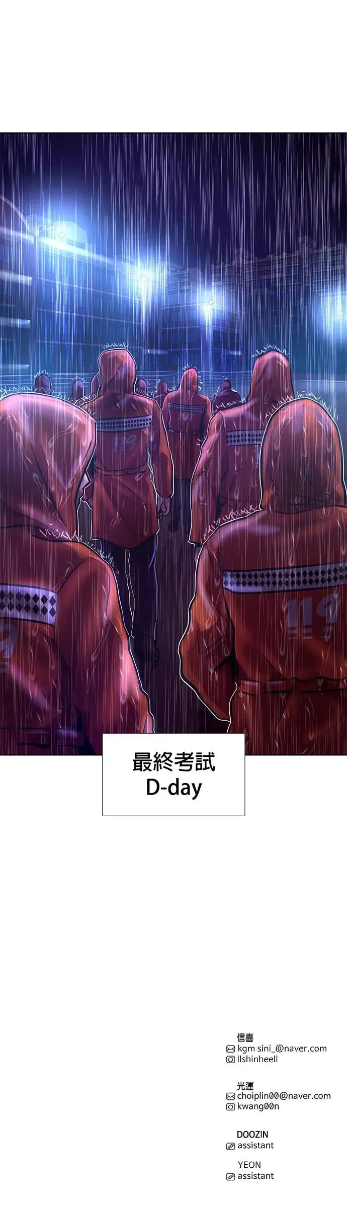 [第169话] 最终考试(1) 第30页