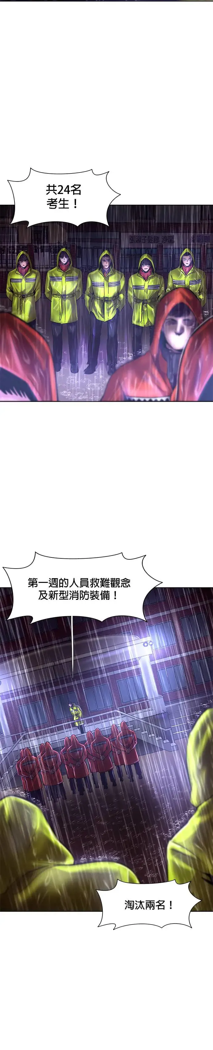 [第170话] 最终考试(2) 第3页
