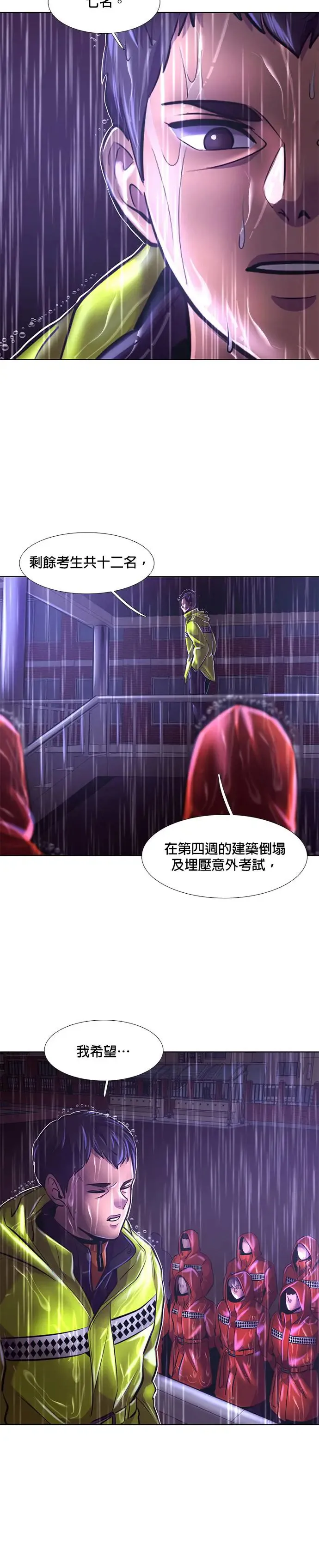 [第170话] 最终考试(2) 第5页